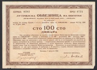 Serbia (german Occupation Ww2) - State Lottery Bond/loan - 100 Dinars 1943 photo