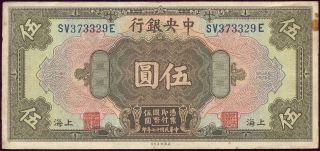 China 1928 5 Dollars Banknote P - 196d 
