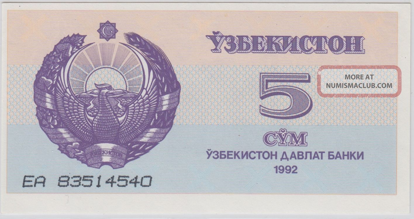Uzbekistan - УЗБЕКИСТОН ДАВЛАТ БАНКИ 1992 (1993) Issue 5 Sum Pick 63 Europe photo