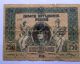 1918 250 Ruble Bill Russia - Ad 43 - Rare And Collectible - Large Size Banknote Europe photo 1