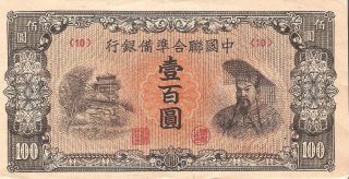Bank Of China 100 Yuan Paper Bank Note. photo