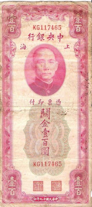 1930 Central Bank Of China 1000 Yuan Custom Gold Units photo