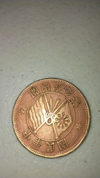 Republic Of China 10 Cash Copper Coin photo