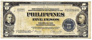 Philippines Five Pesos Treasury Certificate Series No.  66 photo