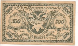 1920 Banknote Russia East Siberian Chita 500 Rubles P S1188 photo