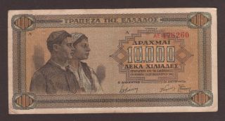 1942/29/12 10000 Drachmas.  Variety Without The Frame On The Back photo
