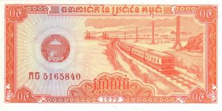 Cambodia/bank Of Kampuchea 0.  5 Riel (5 Kak) Note,  1979 photo