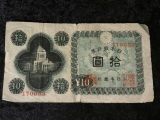 Japan 1946 170038 Diet Building 1 Yen Nippon Japanese Dollar Currency Note photo