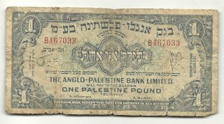Israel Anglo Palestine 1 Pound,  1948 photo