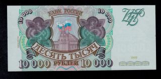 Russia 10000 Rubles 1993/94 Уc Pick 259b Unc. photo