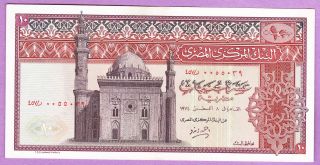 1974 Central Bank Of Egypt 10 Pounds.  S.  0055039 photo