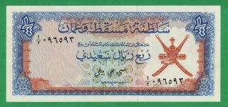 Muscat & Oman; ¼ Riyal Saidi (1970) ; Pick 2; Unc; photo