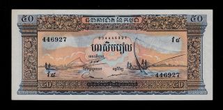Cambodia 50 Riels (1956 - 75) Pick 7 Au - Unc. photo