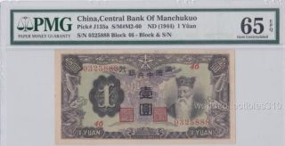 China,  Pmg 65 Epq Central Bank Of Manchukuo Pick J135a S/m M2 - 60 1944 1 Yuan photo