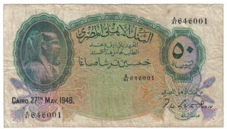 Egypt 50 Piastres 1948 Pick 21 D Sign Ross Look Scans photo