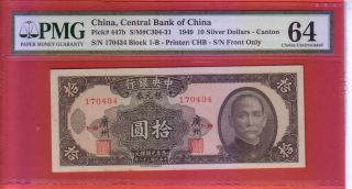 1949 China 10 Silver Dollar Note Pmg 64 S/n Front Only photo