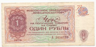 Russia 1 Ruble P - Fx - 66 1976 Vf - Foreign Exchange Certificates Civilian Issue photo