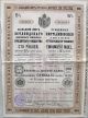 Estlyandiya Nobles Land Credit Co.  Revel 5% Morgage Bond 100 Rubles 1909 Europe photo 1