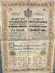 Estlyandiya Nobles Land Credit Co.  Revel 5% Morgage Bond 100 Rubles 1909 Europe photo 3