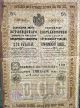 Estlyandiya Nobles Land Credit Co.  Revel 5% Morgage Bond 100 Rubles 1913 Europe photo 1