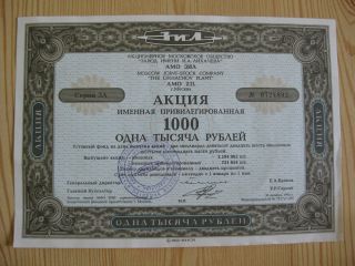 Russia Stock Certificate Amo Zil Moscow Company The Likhachov Plant 1992 photo