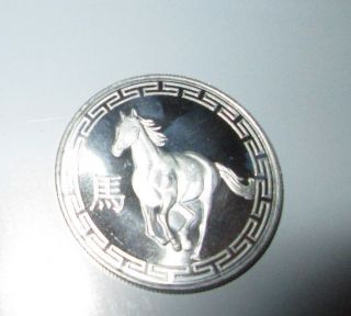 2014 Year Of The Horse - 1 Troy Oz Silver Round.  999 Fine photo