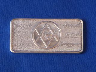 1973 Israel 25th Anniversary Silver Art Bar B2479 photo