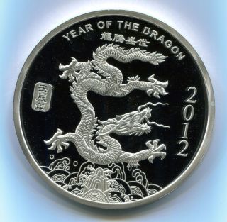 2012 Year Of The Dragon.  999 10 Oz Silver Round photo