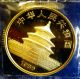 1986 China Panda 25 Yuan 1/4 Oz.  999 Fine Gold Coin Gold photo 5