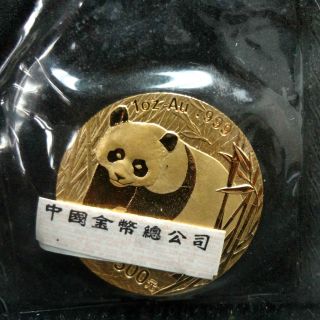 2002 China Panda 500 Yuan 1 Oz Gold Coin photo