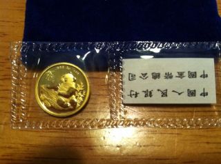 1998 Small Date China Panda 1/10oz Gold 10 Yuan Coin Mip photo