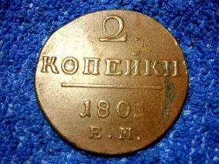 Russia: 1801 - Em Scarce Large (35.  3mm) 2 Kopek Extremely Fine photo