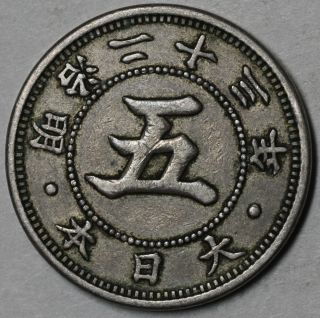 1890 Japan 5 Sen (meiji Year 23) Old Japanese Nickel Coin photo