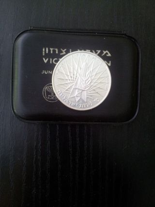 Israel 10 Lirot 1967 Victory Coin,  Silver,  935,  Bu+coa+case photo