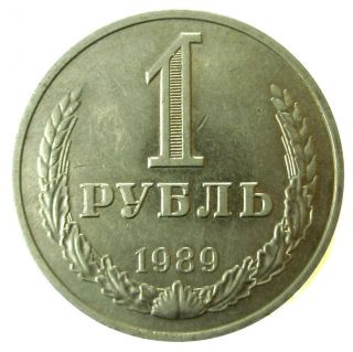 Russia Ussr Soviet Coin 1 Rouble Ruble 1989 Unc photo