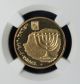 1987 Piefort Israel 10 Agorot Ngc Ms 66 Unc Aluminum - Bronze Km - P38 Middle East photo 1