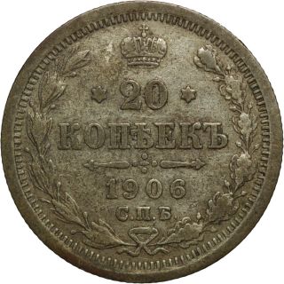1906 Russian Silver 20 Kopeks photo