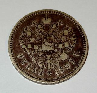 1897 Russian Silver Rouble Ruble Tsar Nicholas Ii,  1 photo