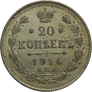 1914 Russian Silver 20 Kopeks photo