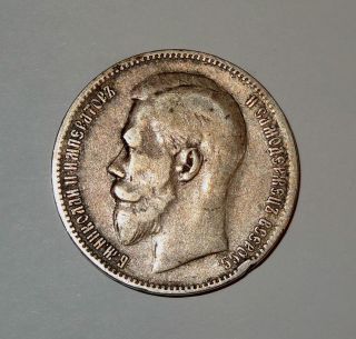 1897 Russian Silver Rouble Ruble Tsar Nicholas Ii,  2 photo