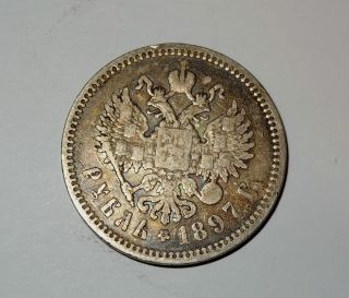 1897 Russian Silver Rouble Ruble Tsar Nicholas Ii,  3 photo