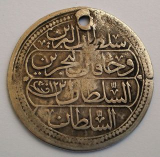 Ottoman Empire 40 Para (1 Kurush) Ah1223/12 Silver Islamic Coin Constantinople photo