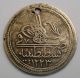 Ottoman Empire 40 Para (1 Kurush) Ah1223/12 Silver Islamic Coin Constantinople Europe photo 1