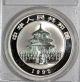 1992 - P China 10 Yuan Proof Silver Coin Pcgs Pr69 Dcam,  & Priority China photo 2