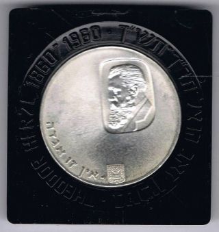 1960 Israel 12th Anniversary Herzl Centenary Pr Coin 25g Silver Orig.  Case 1 photo