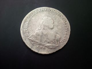 Russian Empire 1 Ruble 1753 Silver Coin photo