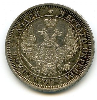 Coin Of 25 Silver Copecks Of 1856.  Russia.  Rare. photo