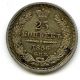 Coin Of 25 Silver Copecks Of 1856.  Russia.  Rare. Russia photo 1