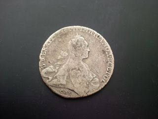 Russian Empire 1 Ruble 1767 Silver Coin photo