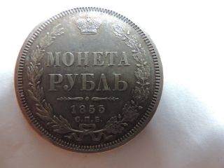 Rare Russia Silver 1 Rouble 1855 СПБ Hi Coin.  Alexander Ii.  Hight Grade photo